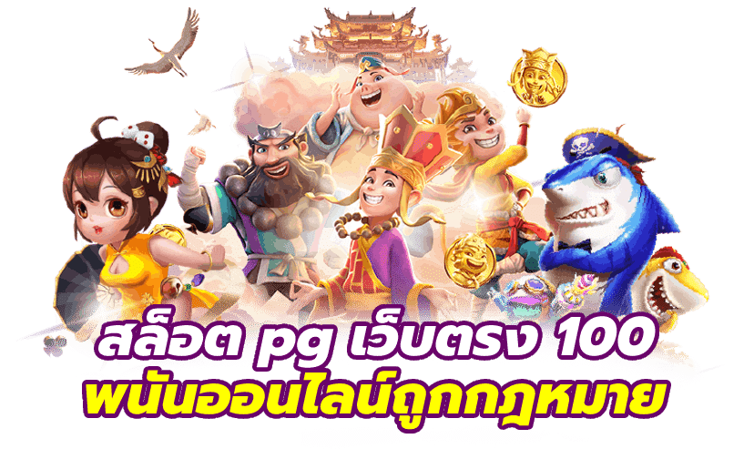 NV456 สล็อตเว็บตรง บาคาร่าออนไลน์