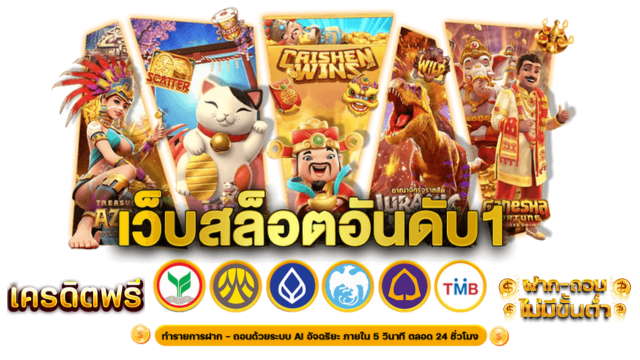 NV456 สล็อตออนไลน์